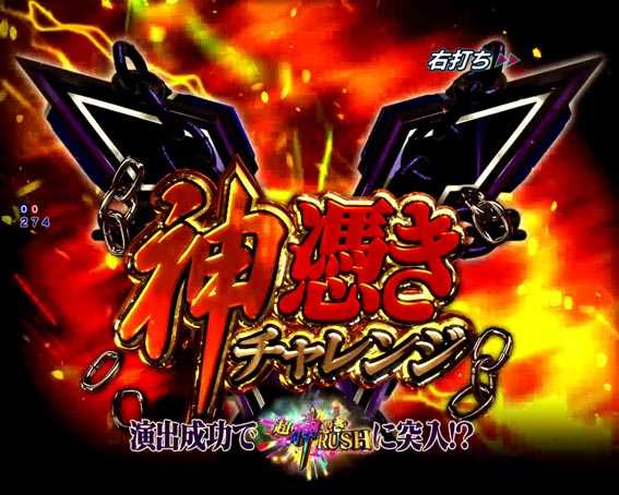 ヴァルヴレイヴ2カミツキ　神憑きチャレンジ