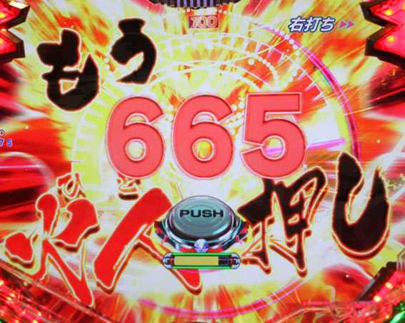 ヴァルヴレイヴ2カミツキ　カウントアップ666
