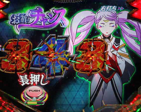 ヴァルヴレイヴ2カミツキ　リーゼロッテのお祈りチャンス