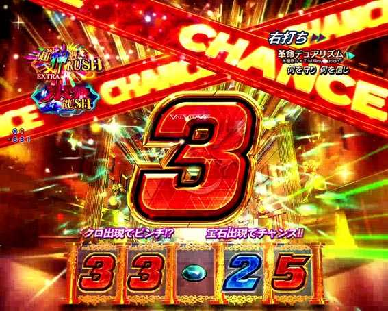 ヴァルヴレイヴ2カミツキ　3揃い