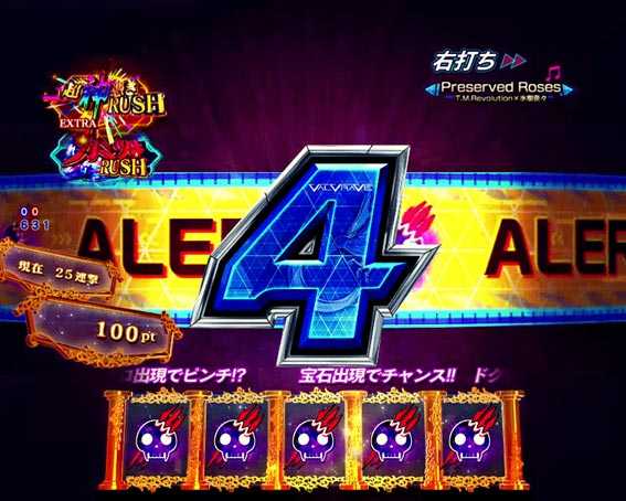 ヴァルヴレイヴ2カミツキ　ドクロ揃い