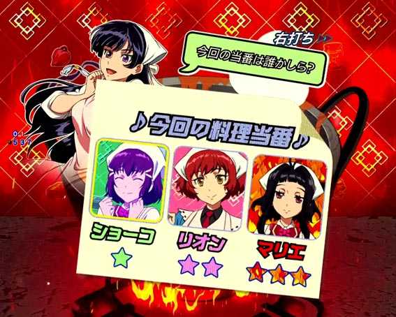 ヴァルヴレイヴ2カミツキ　いきなりショーコクッキング予告
