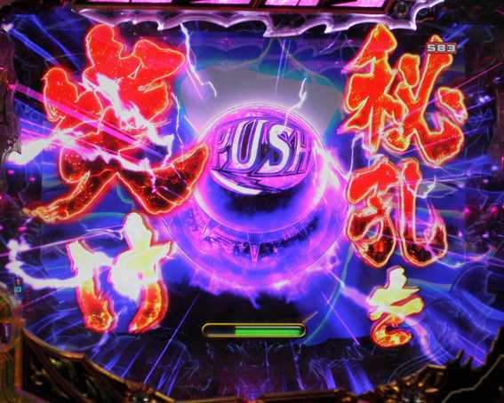 北斗の拳8　究極乱世　甘デジ　秘孔ボタン予告