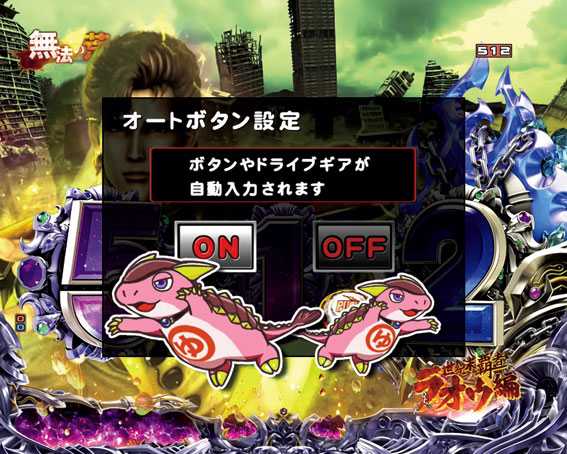 P北斗の拳8 救世主 パチンコ 遊タイム スペック 予告 初打ち