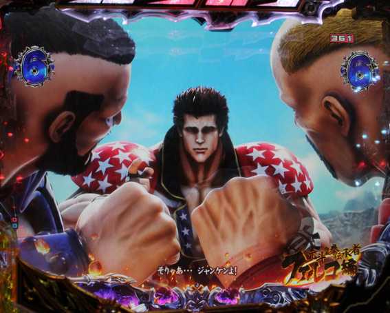 北斗の拳8　究極乱世　甘デジ　エピソードリーチ
