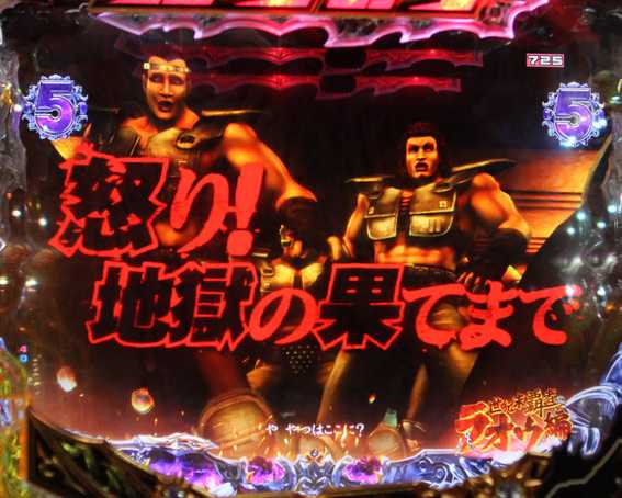 北斗の拳8　究極乱世　甘デジ　七星輝く時リーチ