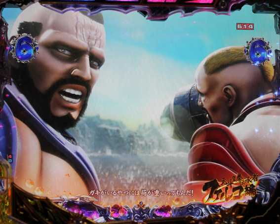 北斗の拳8　究極乱世　甘デジ　ハーン兄弟
