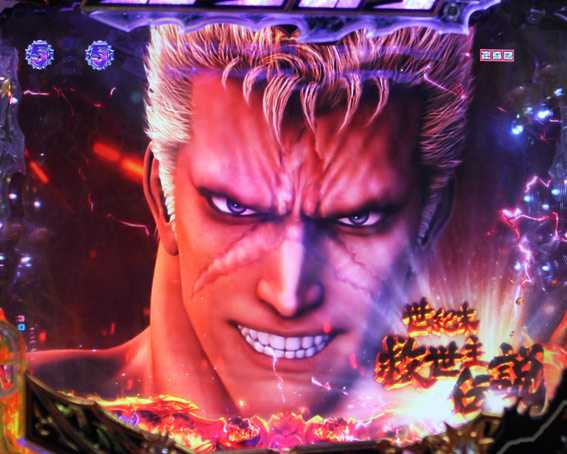 北斗の拳8 究極乱世 甘デジ ケンシロウvsカイオウ