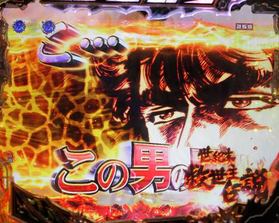 北斗の拳8　究極乱世　甘デジ　キリン柄