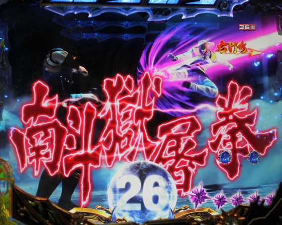 北斗の拳8　究極乱世　甘デジ　強攻撃
