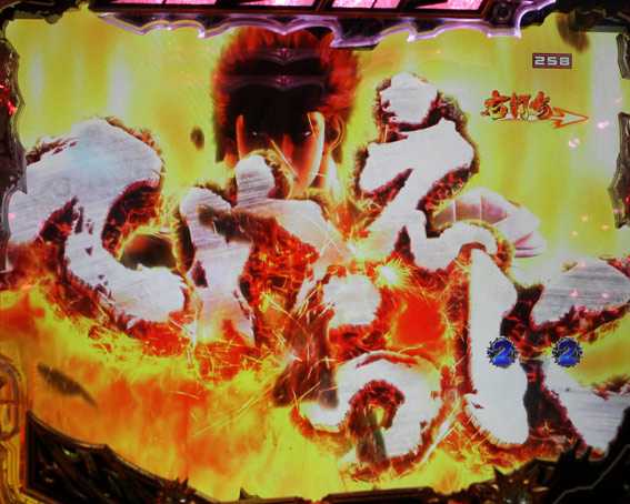 北斗の拳8 究極乱世 甘デジ 七傷予告