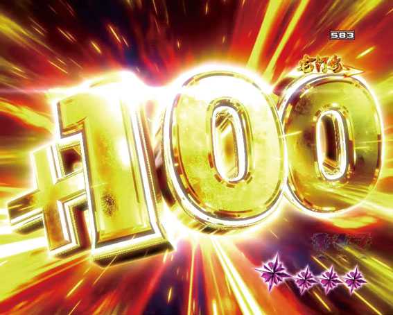 北斗の拳8 究極乱世 甘デジ ジャッジ