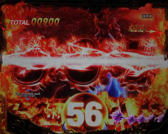 北斗の拳8 究極乱世 甘デジ 秘孔連続演出