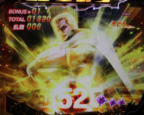 北斗の拳8　究極乱世　甘デジ　