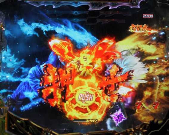 北斗の拳8 究極乱世 甘デジ キリン柄ボタン