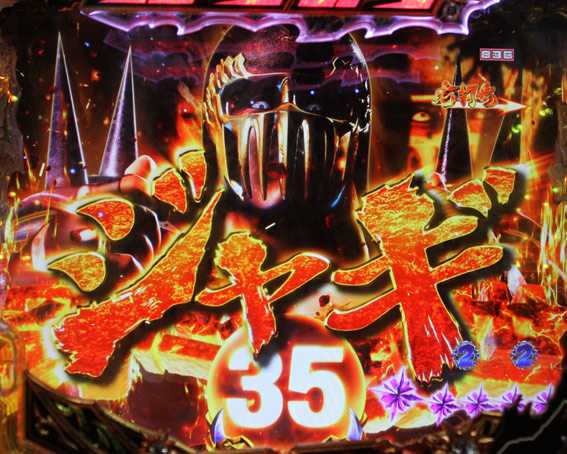 北斗の拳8　究極乱世　甘デジ　ジャギ