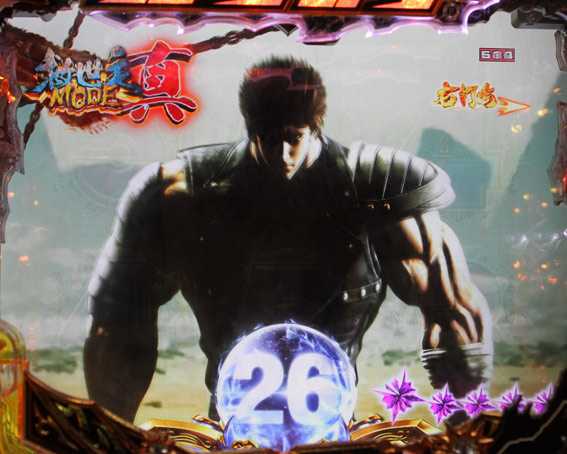 北斗の拳8　究極乱世　甘デジ　真救世主ゾーン
