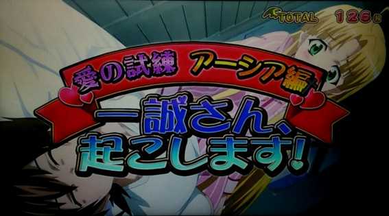 ハイスクールDD 演出法則