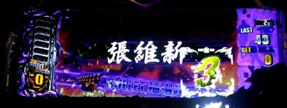 ブラックラグーンゼロ　ステージ