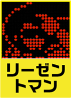 ディスクアップ2REG中のキャラ
