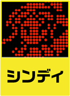 ディスクアップ2REG中のキャラ