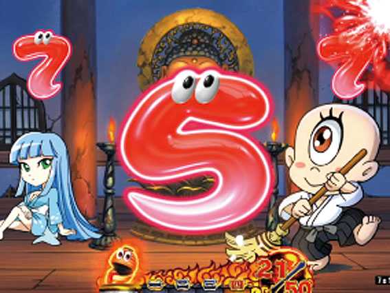 Pおばけらんど2022 一つ目ちんねん