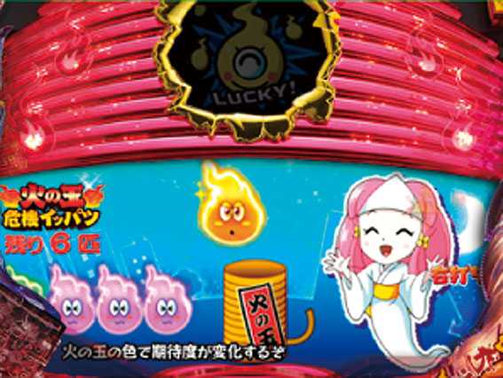 Pおばけらんど2022 火の玉危機イッパツ