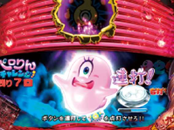 Pおばけらんど2022 ペロりんチャレンジ