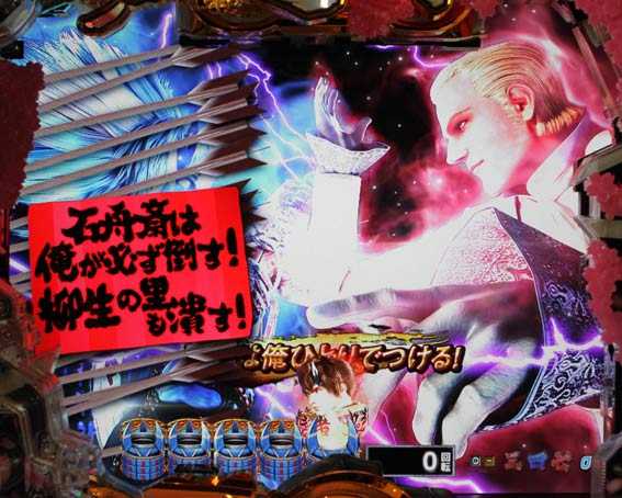 P新鬼武者　甘デジ　矢文予告