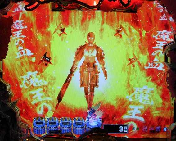 P新鬼武者　甘デジ　魔王の血予告