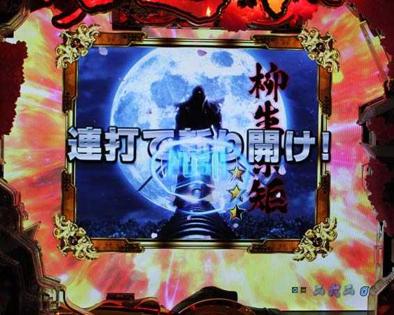 P新鬼武者　甘デジ　覚醒連撃