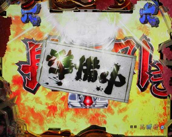 P新鬼武者　甘デジ　長引き準備中