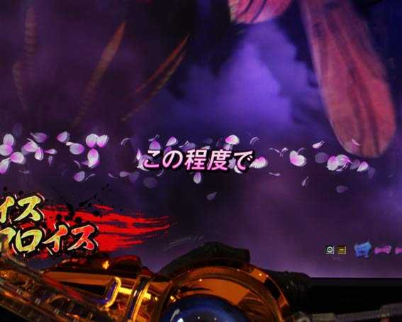 P新鬼武者　甘デジ　桜