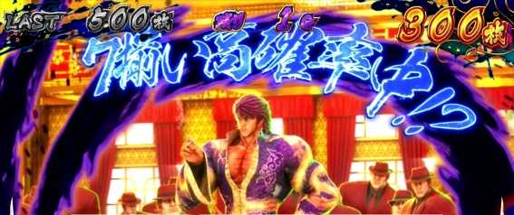蒼天の拳4　上海遊戯