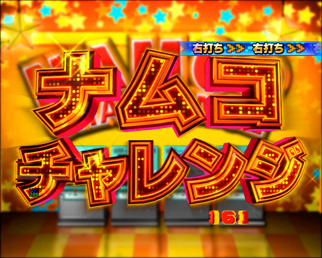 ナムココレクション2 ナムコチャレンジ