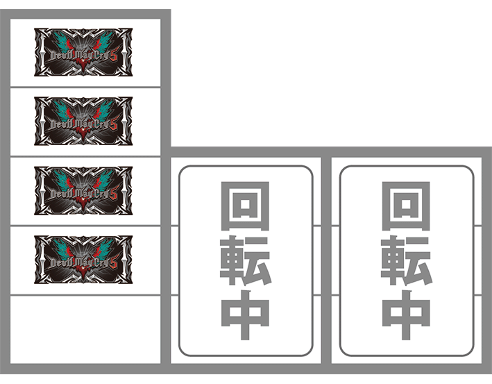 デビルメイ5の最初に狙う絵柄