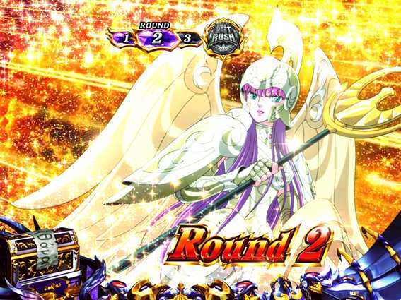 聖闘士星矢冥王復活のラウンド継続画面8