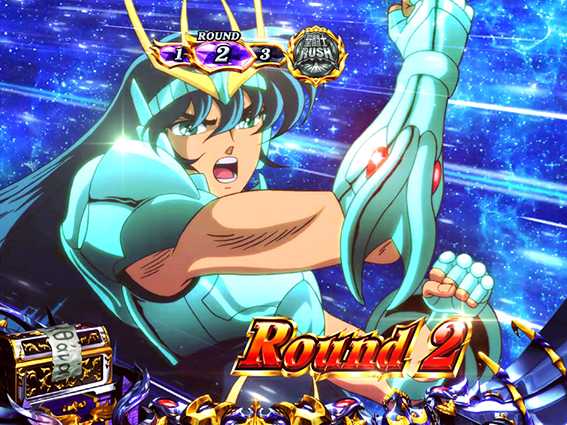 聖闘士星矢冥王復活のラウンド継続画面5