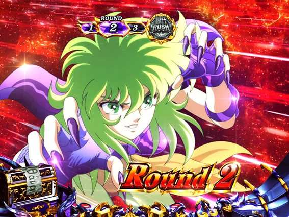 聖闘士星矢冥王復活のラウンド継続画面7