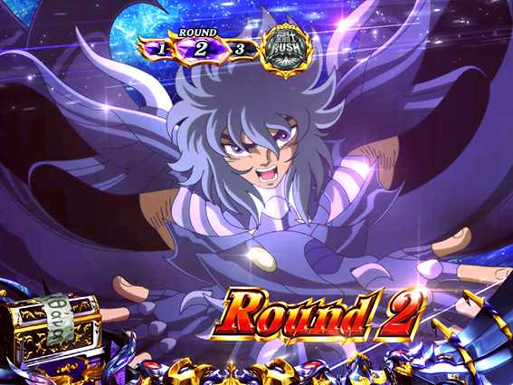 聖闘士星矢冥王復活のラウンド継続画面10