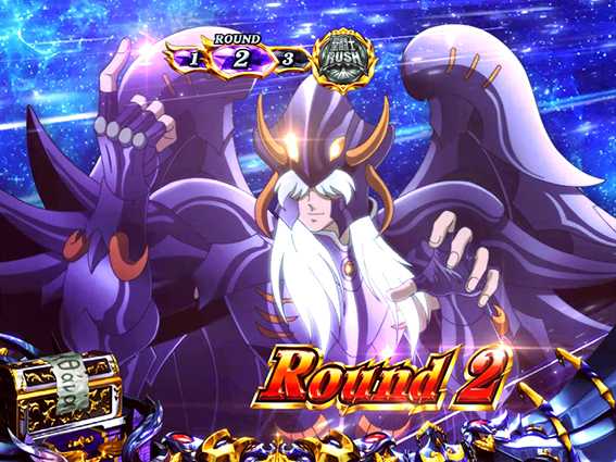 聖闘士星矢冥王復活のラウンド継続画面11