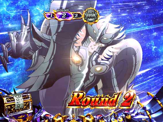 聖闘士星矢冥王復活のラウンド継続画面12