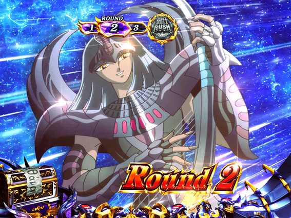 聖闘士星矢冥王復活のラウンド継続画面13