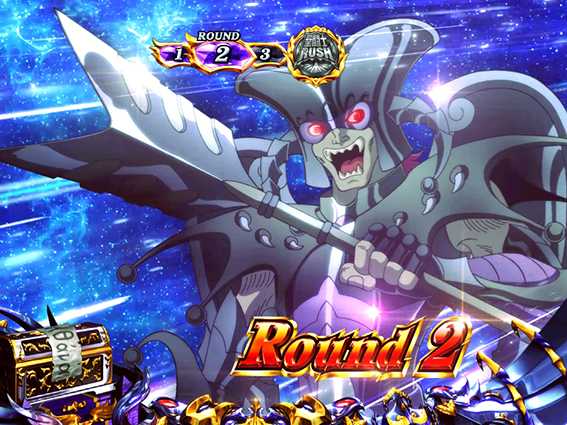 聖闘士星矢冥王復活のラウンド継続画面14
