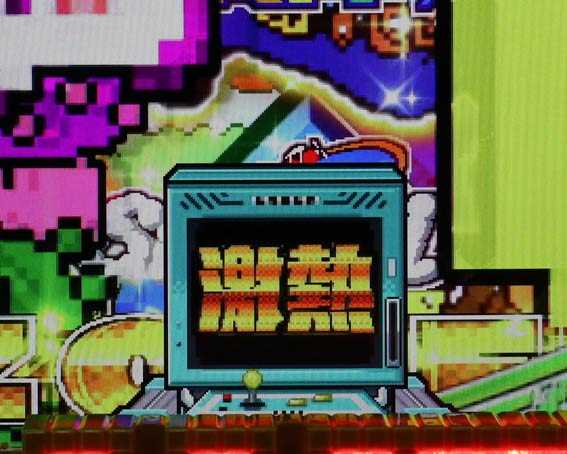 ナムココレクション2 筐体保留