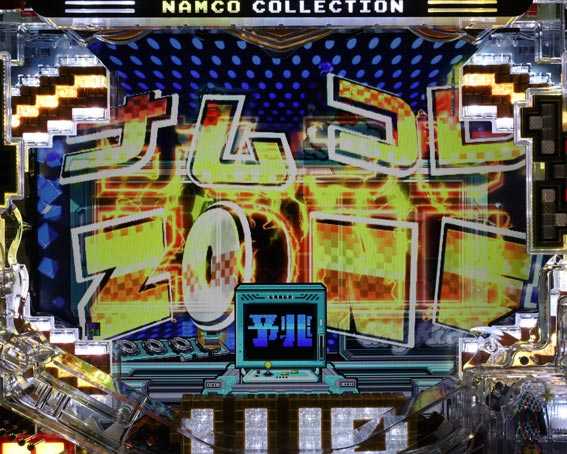 ナムココレクション2 ナムコレZONE煽り