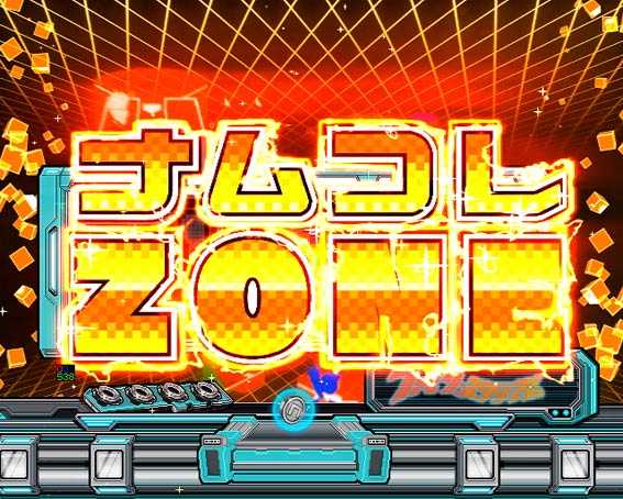 ナムココレクション2 ナムコレZONE