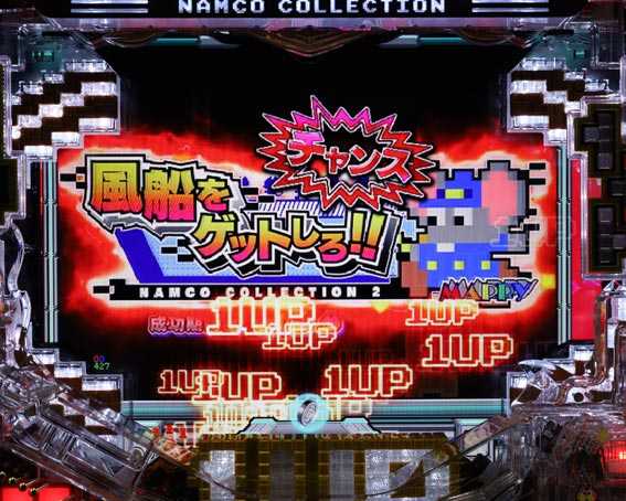 ナムココレクション2 チャンス