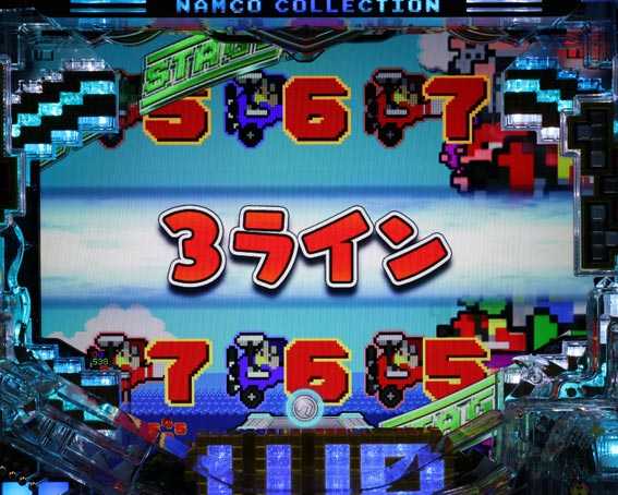 ナムココレクション2 3ライン
