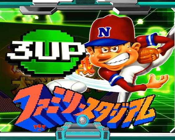ナムココレクション2 ファミスタ